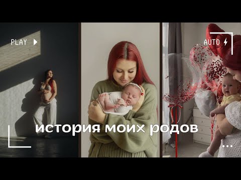 Видео: История родов: экстренное кесарево, отслойки, абсцесс