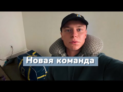 Видео: Я переехал в Нью Йорк 