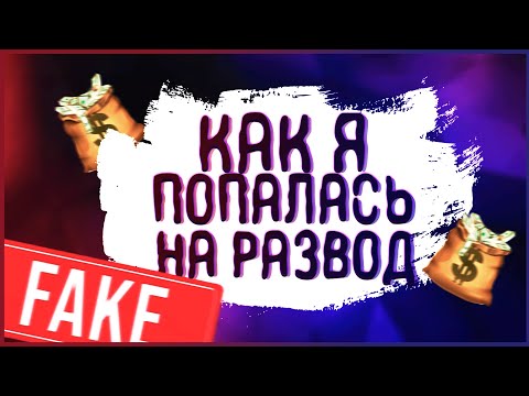 Видео: Развод в Telegram; Услуга "Собеседника на час" на Profi.ru - мой опыт