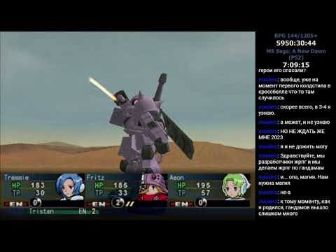 Видео: RPGMania №144. MS Saga: A New Dawn. День 3.