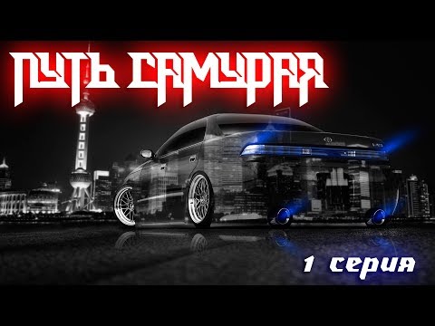 Видео: Купили Toyota Mark II за 140 тыс. руб. Путь самурая.