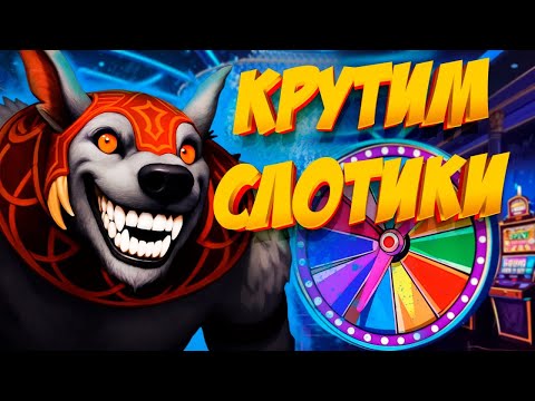 Видео: AUTO GLADIATORS #84 - УРСА ЧЕРЕЗ СЛОТЫ [Custom dota 2]