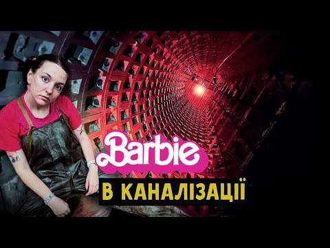 Видео: ПІДЗЕМЕЛЛЯ АСКОЛЬДА - НАЙГЛИБША ШТОЛЬНЯ КИЄВА