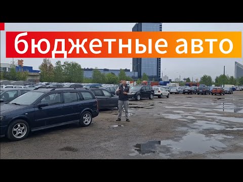 Видео: АВТОРЫНОК МИНСК АВТО В НЕВЫСОКОМ БЮДЖЕТЕ 2025