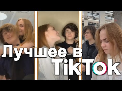 Видео: Лучшее из TikTok | @virus.ss и @daketyu | 🌸VI®️US🌸 | даняка🌈