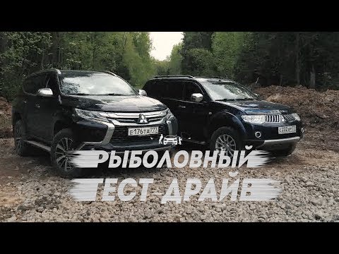 Видео: Mitsubishi Pajero Sport. Старый или новый? Рыболовный тест драйв