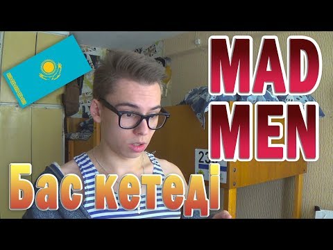 Видео: MAD MEN - Бас кетедi MV | MY REACTION