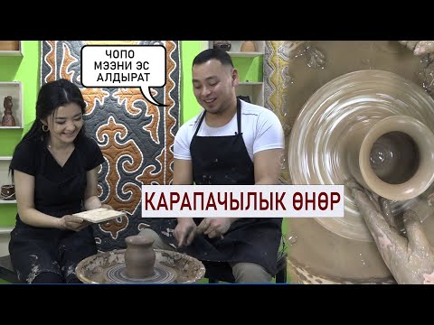 Видео: Чопо мээни эс алдырат / Карапа жасоо ыкмасы