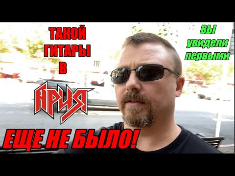 Видео: Едем за новой гитарой В. Холстинину!