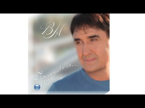 Видео: Веселин Маринов - "Гълъбе мой"