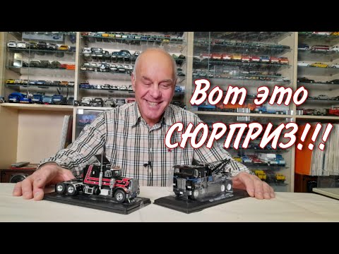 Видео: РАСПАКОВКА. Такого НЕ ОЖИДАЛ!!! Модели автомобилей в масштабе 1:43