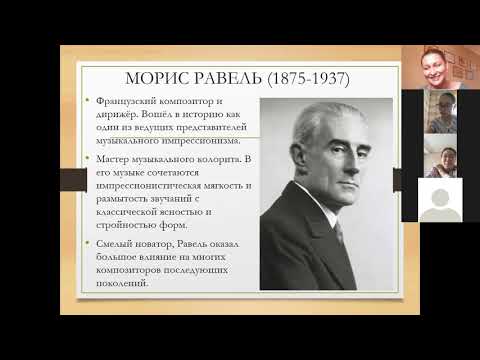 Видео: Равель  Творческая Биография