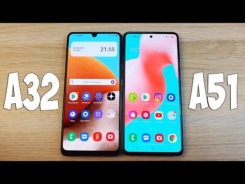 Видео: SAMSUNG GALAXY A32 VS SAMSUNG GALAXY A51 - ЧТО ВЫБРАТЬ? ПОЛНОЕ СРАВНЕНИЕ!