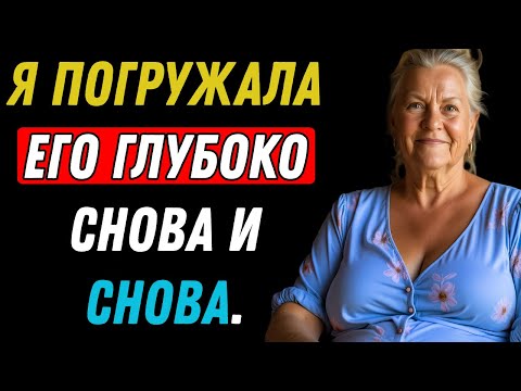 Видео: Я целовала еговтаких местахна которые молодая женщина не осмелилась быи каконпотом прошептал мое имя