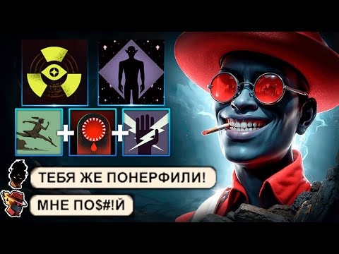 Видео: ЕМУ ПЛЕВАТЬ НА НЕРФЫ ИНФЕРНУСА!