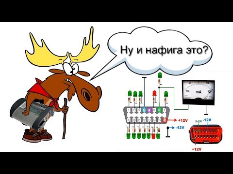 Видео: LED-пробник ОБД2 диагносту нужен ли?