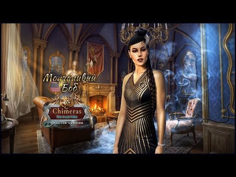 Видео: Chimeras 14: The Lost Film Walkthrough | Химеры 14: Потерянный фильм прохождение #3