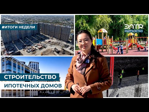 Видео: СТРОИТЕЛЬСТВО ИПОТЕЧНЫХ ДОМОВ