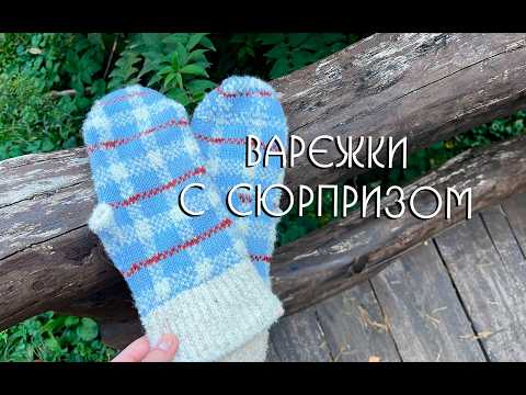 Видео: Вязание на выбывание 6 🧶 Неделя 4: опять жаккард и кружевная пряжа#внв_6