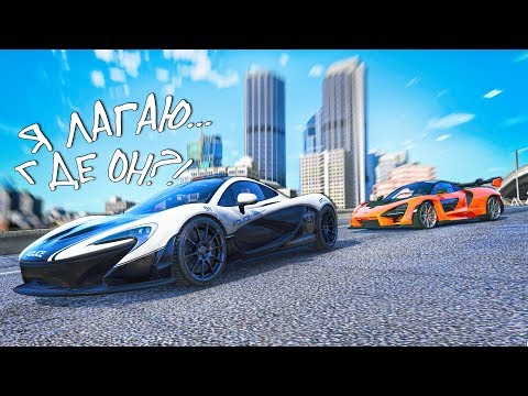 Видео: ЛАГАЮЩИЙ КОП В ПОГОНЕ ЗА McLaren Senna. ПОЛИЦЕЙСКИЕ ПОГОНИ В ГТА 5 ОНЛАЙН