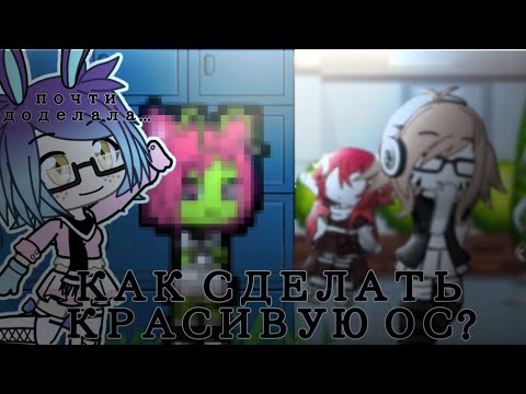 Видео: //🤯🤩КАК СДЕЛАТЬ КРАСИВУЮ ОС?😏😱// //советы,рекомендации для вас//