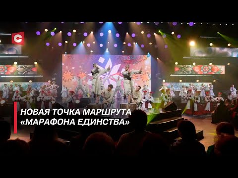 Видео: В центре внимания столица металлургов – Жлобин! Чем запомнился «Марафон единства?