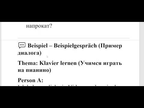 Видео: 🎵 Musikinstrument lernen — Учиться играть на музыкальном инструменте  Gemeinsam etwas planen
