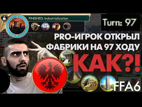 Видео: *НЕВЕРОЯТНЫЙ ТЕМП* на турнире от PRO-игрока. FFA6 за Польшу.