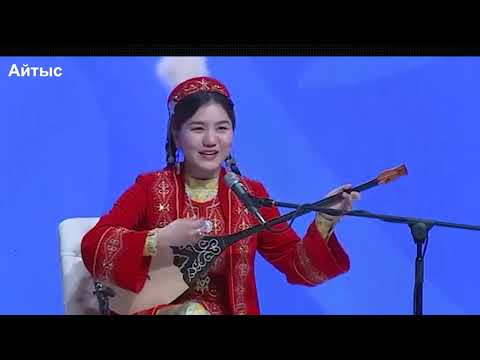 Видео: Түркістанды шулатқан #айтыс. Нұрбек Бәкір мен Злиха Наурызалина