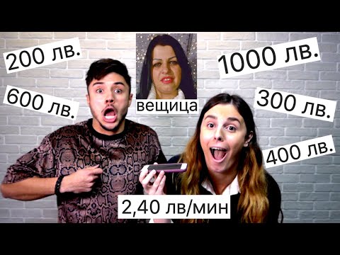Видео: ТВ МАГОВЕ РЕШАВАТ ИЗМИСЛЕНИТЕ НИ ПРОБЛЕМИ ЗА ПАРИ