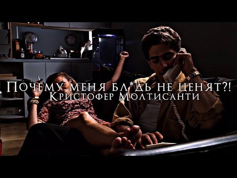 Видео: Кристофер хочет чтобы его ценили | Сопрано