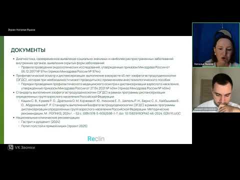 Видео: Гастроскопия и колоноскопия: кому, когда и как проходить проверку?