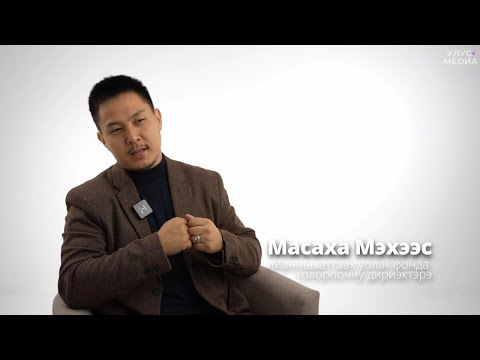 Видео: Гаврил Никифоров – Манньыаттаах уола балаҕанын чөлүгэр түһэрии былааннанар