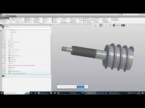 Видео: Винтовые поверхности в КОМПАС-3D