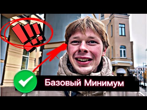 Видео: Бедный про Богатых