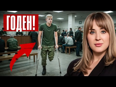 Видео: Теперь ты ГОДЕН в АРМИЮ! Новые законы или ловушка для «уклонистов» с болезнями