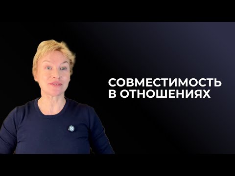 Видео: Открытые центры в композите (карте совместимости). Дизайн Человека