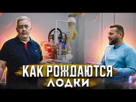 Видео: Как производят лодки ПВХ. Завод FORZA MARINE.