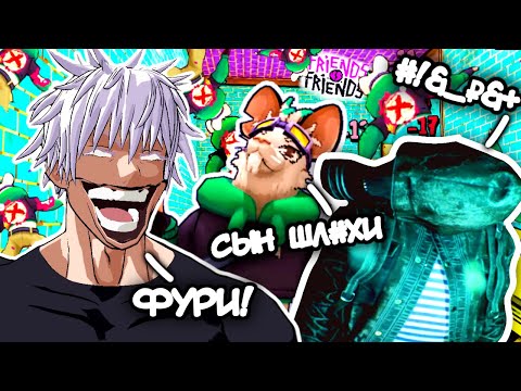 Видео: Против Фури, за Фурей и от Чертей | Три в Одном #1 | Угар в Vr Chat / Friends Vs Friends \ Panicore