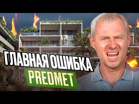 Видео: Почему я не купил бы апартаменты с видом на океан? Разбор Predmet Cemagi