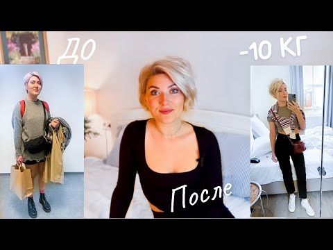 Видео: 5 ПРИНЦИПОВ СТРОЙНОСТИ. Ем все и стройнею