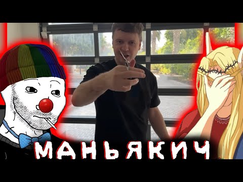 Видео: Zио и Кель смотрят ЧЕТЫРНАДЦАТЫЙ видос Папича про ДУБАЙ