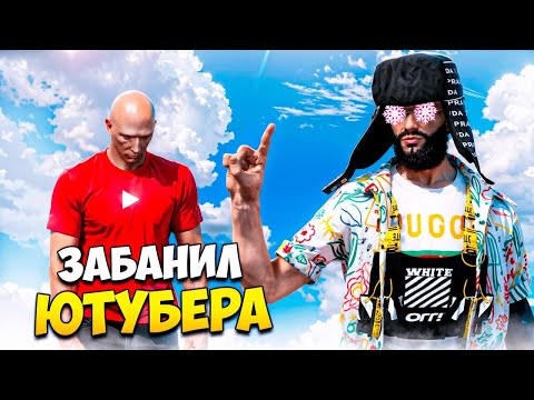 Видео: АДМИН ЗАБАНИЛ ЧИТ-ЮТУБЕРА НА ПРОВЕРКЕ В MAJESTIC RP GTA 5 RP