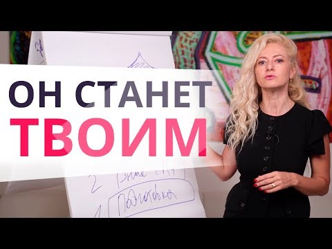 Видео: 5 ФИШЕК, КОТОРЫЕ ПОМОГУТ УДАЧНО ВЫЙТИ ЗАМУЖ! Юлия Ланске