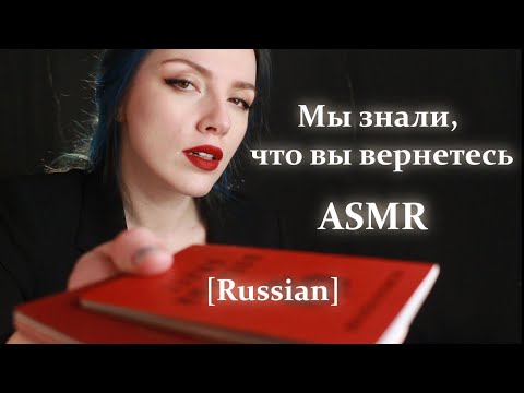 Видео: Досмотр пограничной службой АСМР (вы вернулись домой из эмиграции) тихий голос АСМР сатира