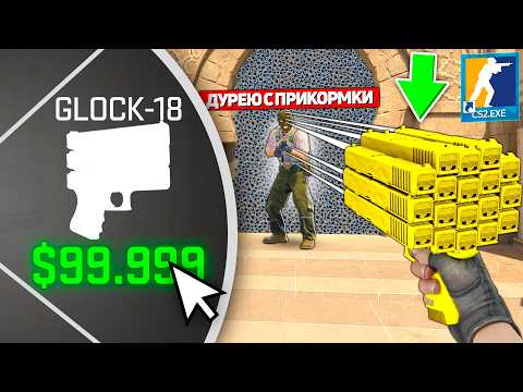 Видео: СДЕЛАЛ СЛУЧАЙНЫЕ ХАРАКТЕРИСТИКИ НА ВСЕХ ПУШКАХ В КС2 НО ПОБЕДИЛ ДАЖЕ НА САМЫХ ПЛОХИХ (CS2)