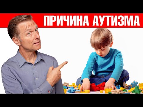 Видео: Настоящая причина аутизма именно в этом!🧐