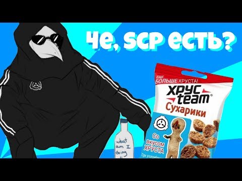 Видео: ЧЕТКИЙ ДОКТОР - SCP SECRET LABORATORY / СМЕШНЫЕ МОМЕНТЫ 30