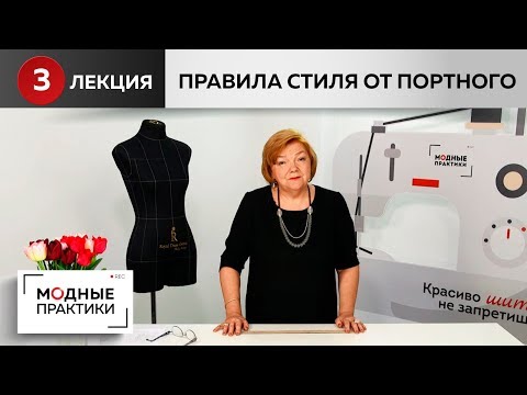 Видео: Поговорим о пуговицах. О супатных застежках и пуговицах на пальто.Правила стиля от портного.Лекция 3