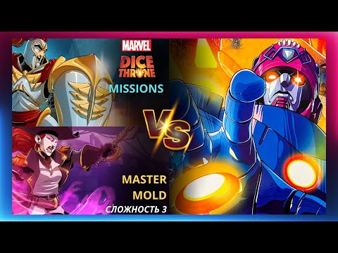 Видео: Трон Кубов Миссии Марвел | Marvel Dice Throne Missions | Прохождение | Лестплей | Пират и Паладин